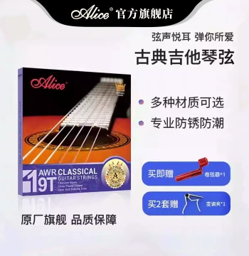 Alice Classical Guitar Strings AWR-19T Professional Master Grade Nylon Strings Set for Wooden Guitars