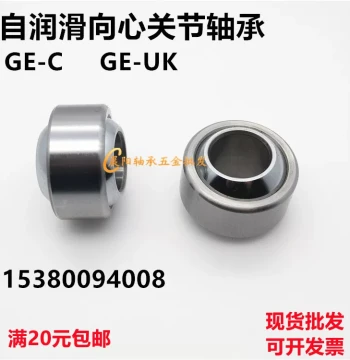 Self-Lubricating Radial Spherical Plain Bearings GE4C, 5C, 6C, 8C, 10C, 12C, 15C, 17C, 20C, 25C, 30C, UK