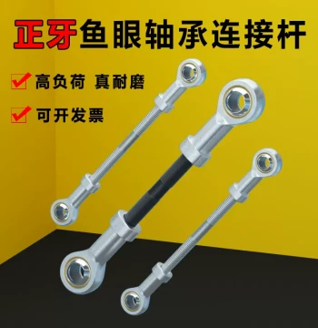 Rod End Bearing Pull Rod SI4 Ball Joint Connecting Rod with Internal Thread, Right-Hand Thread 5mm Adjustment Rod 16TK