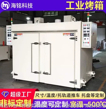 Industrial Oven for New Energy Materials - Intelligent Temperature Control for Semiconductor Chip Drying