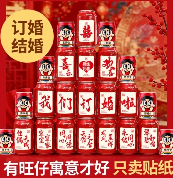 Custom Cola Stickers for Engagement & Wedding – Self-adhesive Decor for Banquet Tables and Gifts