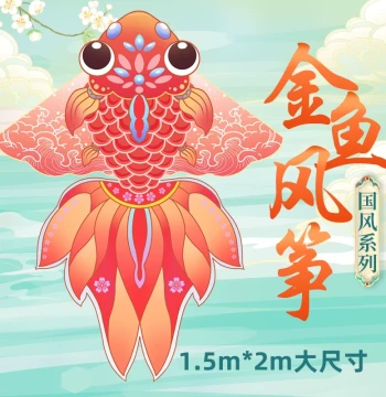 Weifang Traditional Goldfish Kite - Chinese Style for Adults and Kids, 2024 New Model, Easy to Fly in Light Breeze