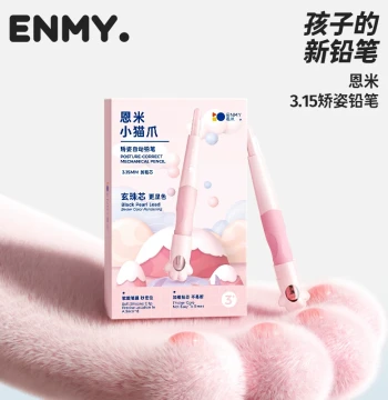 Enmi Cat Paw Pencil for Beginners - 3.15mm Ergonomic Grip for Kids Grades 1-2, HB/2B Lead, Eye-Protection Design