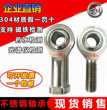 304 Stainless Steel Rod End Spherical Bearing with Linkage SI6, SA8, SI10, SI12, SI14, SI16