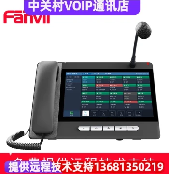 Fanvil Android Visual Large Screen Paging Console A32i IP Phone One-Touch Call Page Dispatch Host