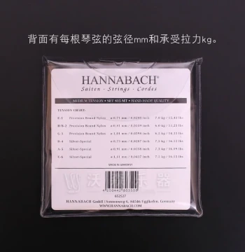 Hannabach Nylon Classical Guitar Strings, Medium-Low Tension