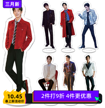 Xiao Zhan Celebrity Merchandise, Idol Xiao Zhan Acrylic Standee Ornament, Creative Human-Shaped Celebrity Collectible