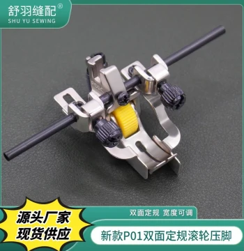 New P01 Double-Side Guide Roller Presser Foot - All-Steel Wheeled Edge Guide for Computerized Flatbed Sewing Machines