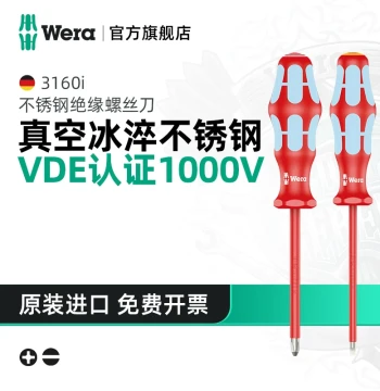 Wera Insulated Screwdriver Stainless Steel Germany VDE 3160i Slotted 3162i Phillips Imported Tools