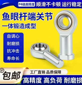 Cylinder Rod End Bearing Joint Inner Thread Outer Thread Universal Ball Head Radial Transmission Connecting Rod Pull Rod