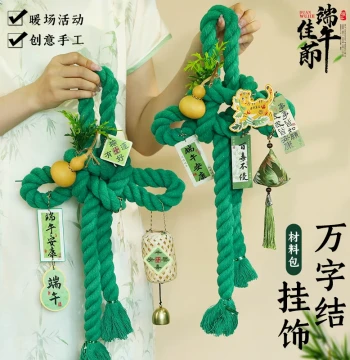 2026 Dragon Boat Festival Chinese Knot DIY Material Kit, Entrance Door Hanging Ornament, Wanzi Knot Handmade Spring Festival Scene Decoration