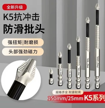Impact-Resistant Anti-Slip Cross Strong Magnetic High-Hardness Durable Electric Drill Screwdriver Hex Bit Set