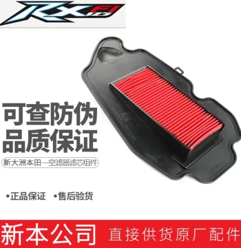 Sundiro Honda RX125 Liehang SDH125T-31/37A/36 Dust-Proof Fuel-Efficient Air Filter Element