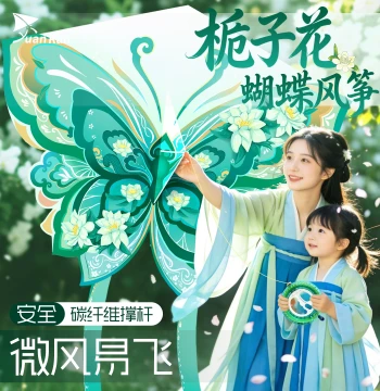 "YuanRan" Butterfly Kite 2026 New Trendy High-Aesthetic Instagram Style Weifang Kids Easy-Fly in Light Breeze