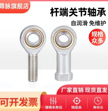 Internal/External Thread Rod End Joint Fish Eye Ball Head SA3 SI4 5 6 8 10 12 16 18 20 22 25 30
