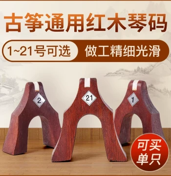 Guzheng Bridges Anti-Slip Set, Complete 163 Universal Bridge Placement Diagram and Position Guide
