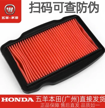 Wuyang Honda CB190R/X/STR Storm Eye Mengzhi Zhidao Zhanying OEM Air Filter Assembly
