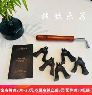 Handcrafted Premium Ebony Lotus Guzheng Bridge Anti-Slip Silver Wire Bridge Solid Wood Guzheng Exclusive Accessory