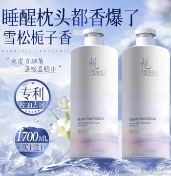 Amino Acid Shampoo for Oil Control, Volume, Dandruff Removal, and Itch Relief