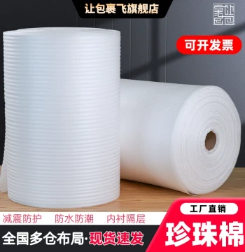 High-Elasticity EPE Pearl Cotton - Shockproof Packaging Foam for E-commerce Shipping, Furniture & Floor Protection
