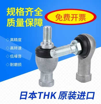 Japan THK Rod End Spherical Joint Bearing RBI BL4 5 6 8 10 12 14 16DBDL