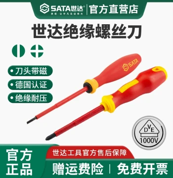 SATA Insulated Screwdriver Set for Electricians - German Imported VDE Certified High-Voltage Magnetic Drivers (Slotted & Phillips)