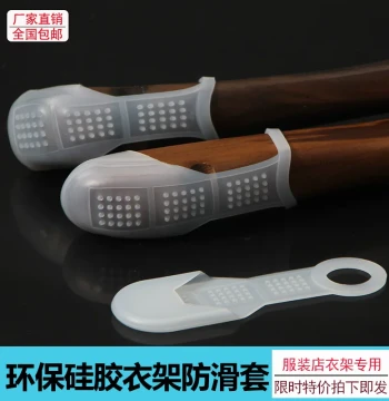 Silicone Anti-Slip Covers for Clothing Store Hangers - Women's Garment Hanger Strips to Prevent Slipping