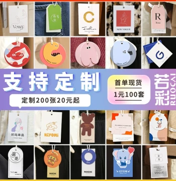 Custom Logo Hang Tags for Clothing Stores - Premium Price Labels for Women's and Children's Apparel, Rush Printing Available