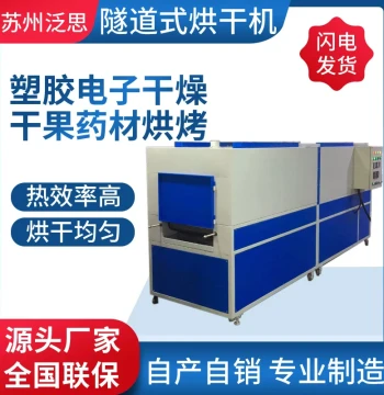 Hot Air Circulation Tunnel Oven - Manufacturer Discount on Tunnel Dryers and Drying Lines