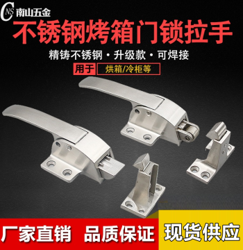 Stainless Steel Oven Door Lock Baking Oven Handle Pull Handle Lock Freezer Door Latch Steam Cabinet Test Chamber