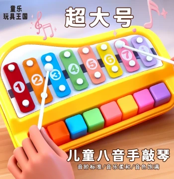Extra-Large 8-Note Hand Bell Xylophone - 2-in-1 Plastic Musical Toy for Early Education and Kids' Gifts