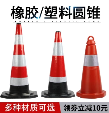 70cm Rubber Traffic Cone Reflective Cone 90cm Ice Cream Cone Isolation Cone Highway Construction Special Direct from Manufacturer