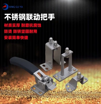 Xingguya Stainless Steel Steam Cabinet Handle, Oven Linkage Handle & Cold Storage Door Lock