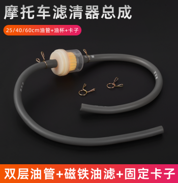125 Motorcycle Filter Assembly with Oil Cup and Magnet for Scooter Carburetors, Improves Fuel Efficiency and Power