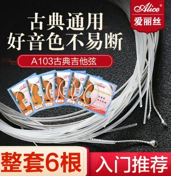 Alice Classical Guitar Strings Set 1-6 - Single Nylon String Options, Complete 6-String Pack