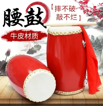 Cowhide Waist Drum for Adults, Children, and Students, Small Waist Drum for Kindergarten and Seniors, Ansai Professional Percussion Instrument