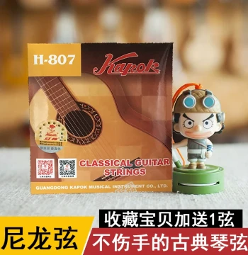 Hongmian Premium Classical Nylon Guitar Strings H807 Upgraded Set of 6 with 3 Picks