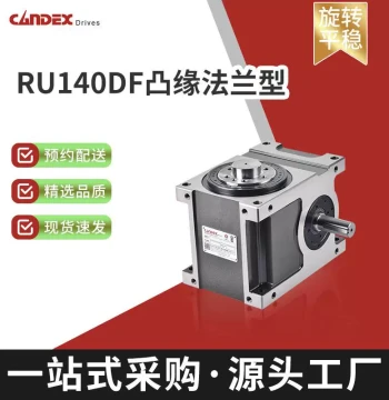 140 Flange Type Intermittent Cam Divider - Self-Driven Mechanical Indexing Unit for Instrument Processing