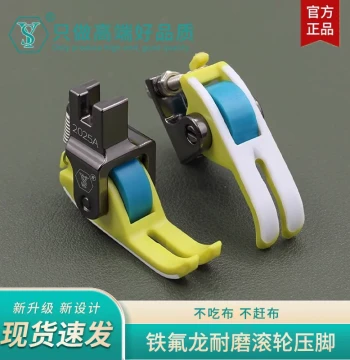 New Double-Layer Roller Plastic Presser Foot for Flatbed Sewing Machine - Wear-Resistant, Anti-Fabric Jamming, Anti-Skipping Stitches for Thick/Thin Materials