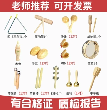 Kindergarten Orff Percussion Instrument Set - Children's Music Kit with Clappers, Maracas, Tambourines, Triangles, and Tone Blocks
