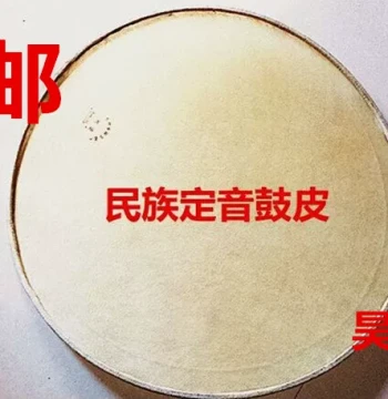 Chinese Timpani Drum Heads - 16", 18", 20" Sizes for Traditional Tuned Drums