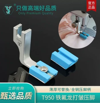 Shuyu T950 Premium Blue Teflon Plastic Gathering Presser Foot for Computerized Flatbed Sewing Machine, Pleating and Shirking Foot