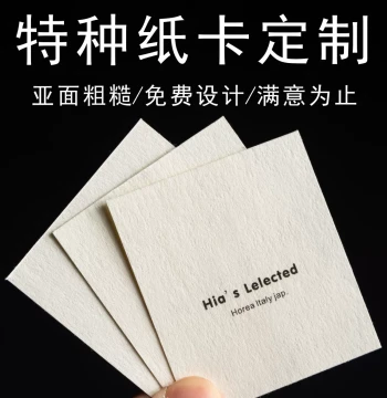 Custom Rough Specialty Paper Hang Tags - After-Sales Cards, Logo Design, Printing, Thank You, and Warranty Cards