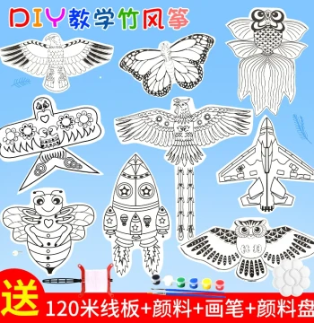 Blank Kite DIY Kit for Children, Handmade Painting and Drawing, Self-Made Paper Kite, Easy to Fly in Light Breeze, Large Size