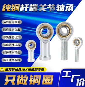 Solid Copper Ring Wear-Resistant Direct Source Rod End Joint Bearing with Internal Thread SI5 6 Standard Fine Pitch