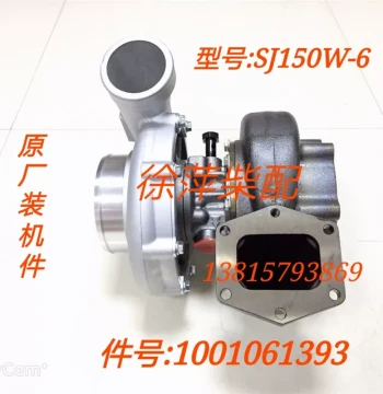 SJ150W-6 Weifang WHM6160 Turbocharger 1001061393 Weifang 6170 Diesel Engine Turbocharger