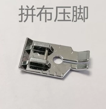 Fanghua Household Sewing Machine Dedicated Patchwork Presser Foot