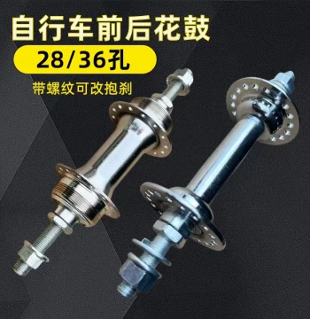 Bicycle Hub - 28/36 Hole Front/Rear Ball Bearing Axle for Folding Bikes, Kids' Bikes, and Corrosion Resistance