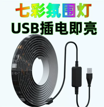 RGB Atmosphere Light LED TV Background Light, Computer Case, Street Stall Waterproof Color-Changing Breathing Gradient USB Light Strip