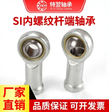 Rod End Joint Bearings SI5 SI6 SI8 SI10 SI12 SI14 SI16 18 20 22 T/K